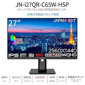 ジャパンネクスト　27インチ WQHD モニター 2560x1440 JAPANNEXT 27インチ IPSパネル搭載 WQHD(2560x1440)解像度 液晶
